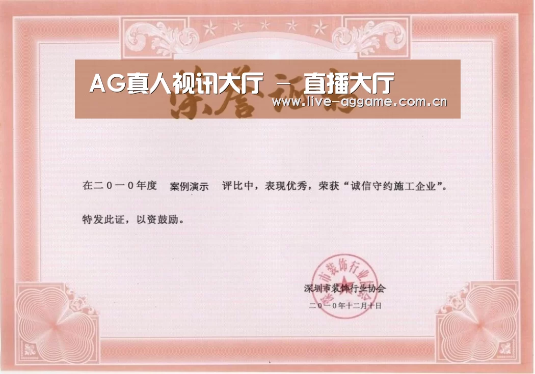 荣誉证书一