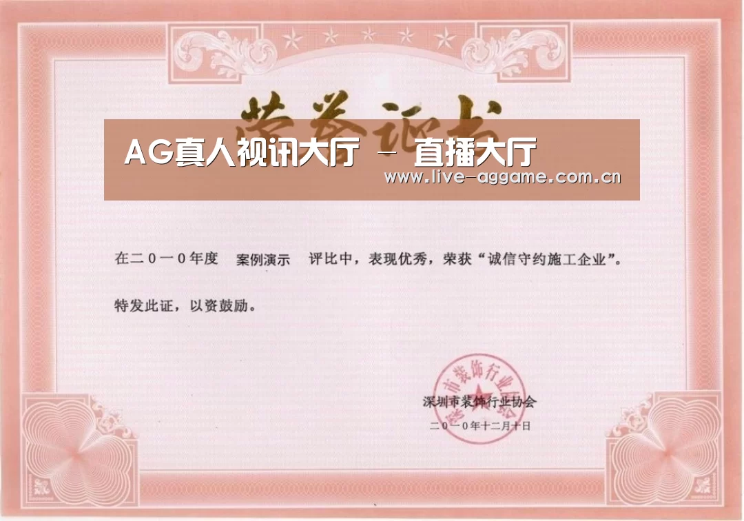 荣誉证书一(图1)