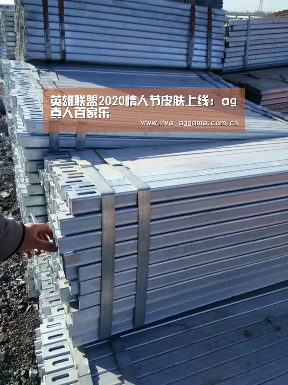 英雄联盟2020情人节皮肤上线：ag真人百家乐