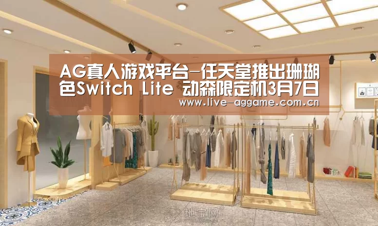 AG真人游戏平台