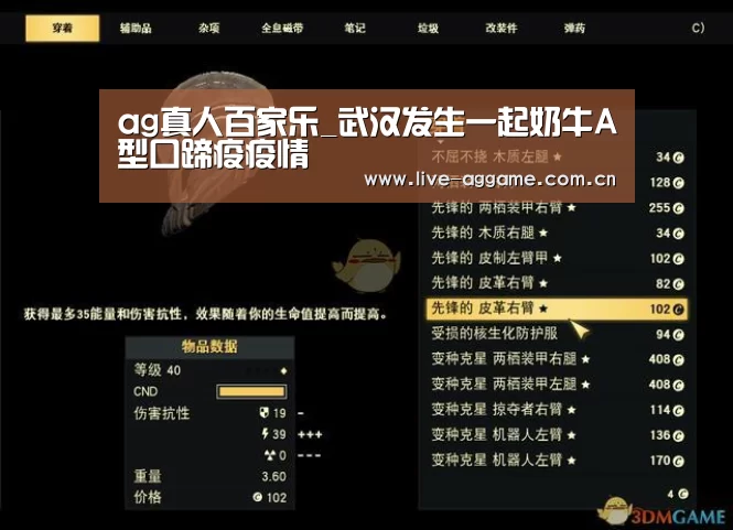 ag真人百家乐_武汉发生一起奶牛A型口蹄疫疫情(图3) ag真人