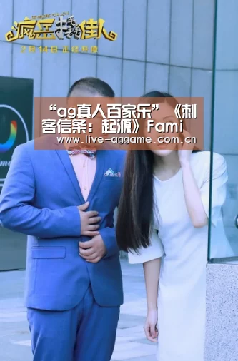 ag真人百家乐