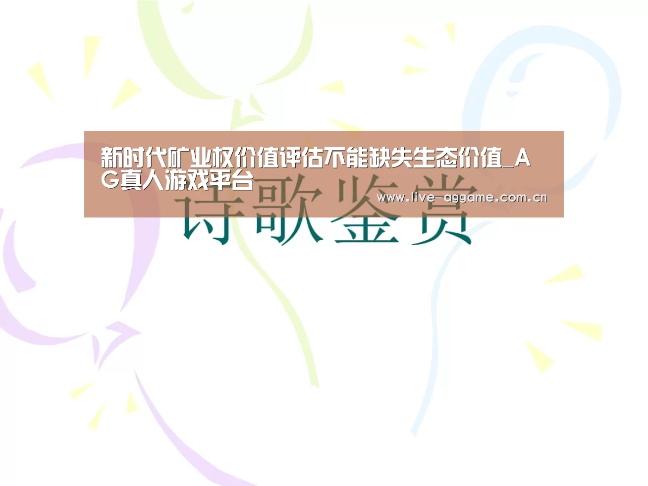 ag娱乐
