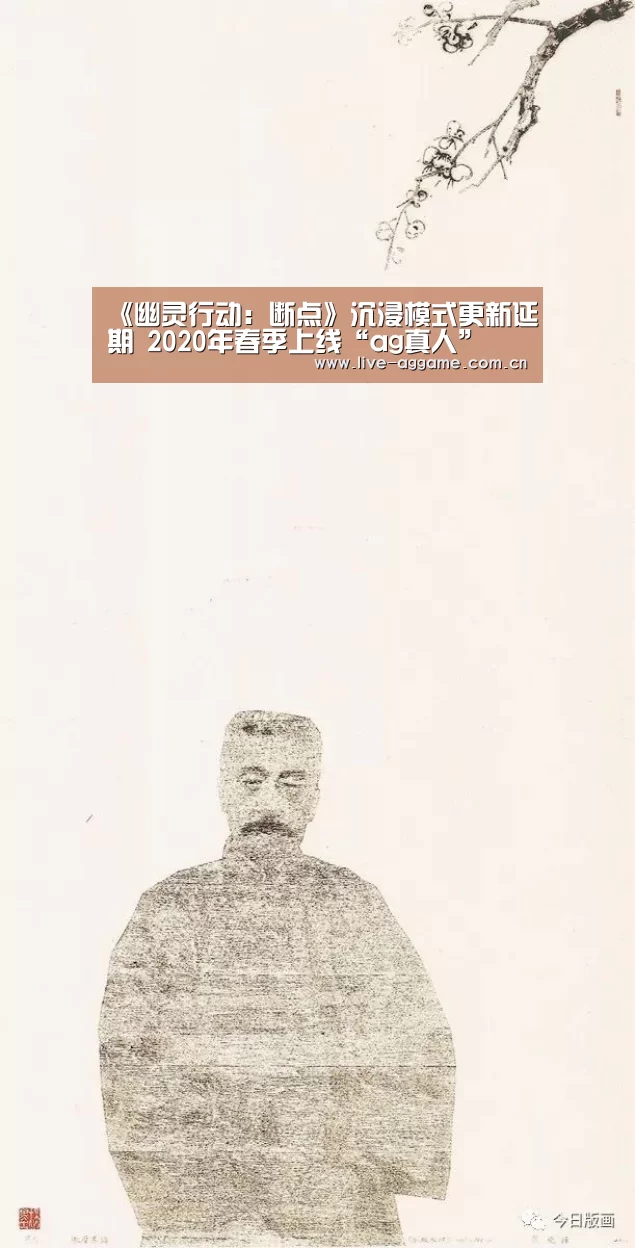 《幽灵行动：断点》沉浸模式更新延期 2020年春季上线“ag真人”