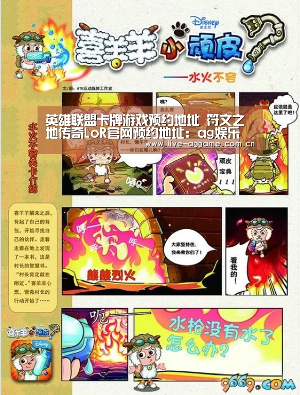 英雄联盟卡牌游戏预约地址 符文之地传奇LoR官网预约地址:ag娱乐(图3) AG真人游戏平台