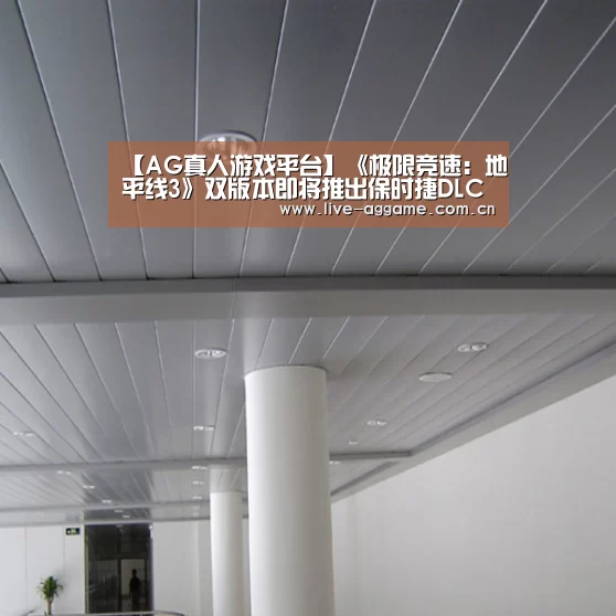 ag真人百家乐