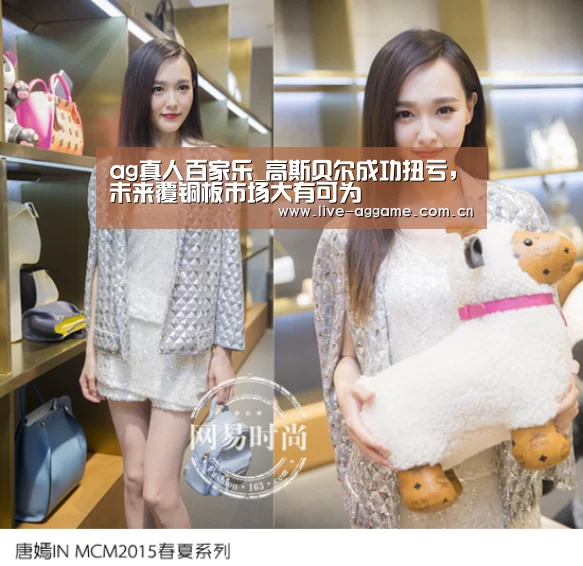 ag真人百家乐_高斯贝尔成功扭亏,未来覆铜板市场大有可为(图2) AG真人游戏平台